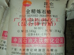 广州仓库长期现货58全精炼颗粒石蜡