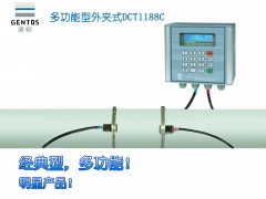 建恒DCT1188C多功能型外夹式超声波流量计