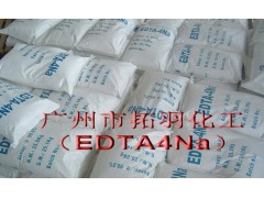 广州EDTA-4Na供应