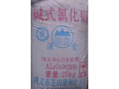 供应批发销售深圳惠州东莞水处理用碱式氯化铝