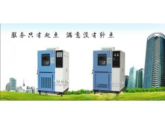 沈阳高低温环境试验箱品牌-SYLP