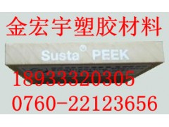聚醚醚酮(PEEK)棒（德国进口）≥⌒⌒PEEK板性能
