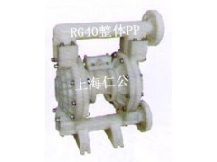 全PP聚丙烯气动隔膜泵RG40、粉尘气动隔膜泵。PP缓冲器