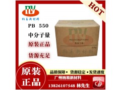 聚异丁烯pn550 9003-27-4