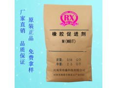 河南荣欣鑫促进剂M橡胶助剂MBT