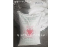 天津红三角牌食品添加剂小苏打
