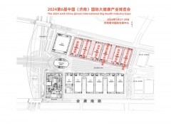 2024济南健康展，山东健康展会，中国大健康展览会5月举办