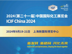 2024年第21届中国上海国际化工展览会