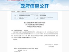 恭喜！微仪光电（天津）有限公司荣获“专精特新”中小企业称号